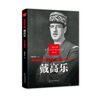 自由之魂—戴高乐(二战)