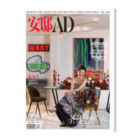 《安邸AD/Architectural Digest》（2018年12月号）