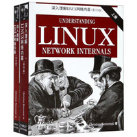 深入理解LINUX网络内幕（影印版 英文版 套装上下册）