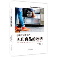 不是书单 篇二:学习断舍离,这10本书可以帮到你