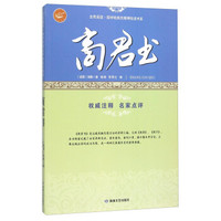 商君书/全民阅读国学经典无障碍悦读书系