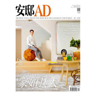 《安邸AD/Architectural Digest》（2016年07月号）