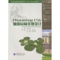 PhotoshopCS6辅助园林景观设计