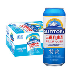 三得利啤酒 特爽7.5度 500ml*12听/罐 整箱装 Suntory *3件