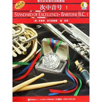 次中音号（1 原版引进）/管乐队标准化训练教程