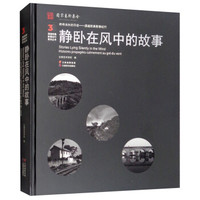 终将消失的印迹——滇越铁路影像纪行 静卧在风中的故事