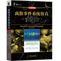 离散事件系统仿真(原书第5版)