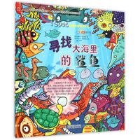 寻找大海里的鲨鱼