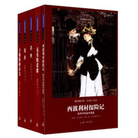 世界名著名译文库 哈代集:还乡+无名的裘德+西波利村探险记+苔丝+卡斯特桥市长(套装共5册)