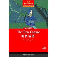 黑布林英语阅读：初二年级 4 时光隧道