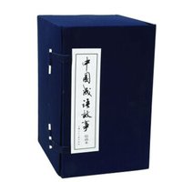 中国成语故事绘画本(套装1-60册)/函装蓝皮书