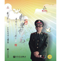 快乐阳光 李幼容作词少儿歌曲集