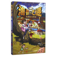 海昏国历险记/海昏之谜