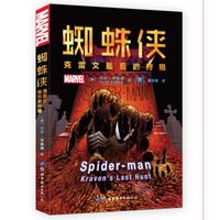 蜘蛛侠:克雷文最后的狩猎