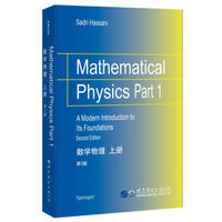 数学物理 （上册） 第2版
