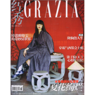 【《红秀》杂志社生活教育】红秀(2018年5月b)【报价 价格 评测 怎么