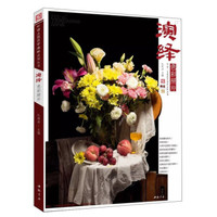 演绎色彩照片/师语主题教学演绎系列丛书