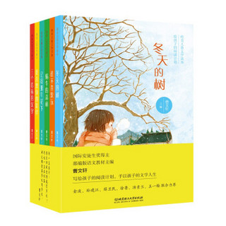 曹文轩给孩子的阅读计划（函套共6册）