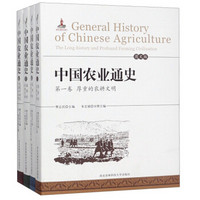 中国农业通史（图文版 套装共4册）
