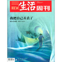 三联生活周刊（2019年第25期）