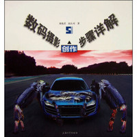 数码摄影创作步骤详解