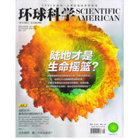 环球科学（2017年9月号）