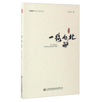 好望角寻访之旅系列:一路向北