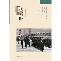 老照片(第112辑)