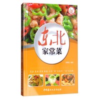 小菜一碟系—东北家常菜(四色铜版)