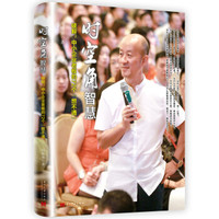 时空角智慧：破解中小企业老板的72个想不通