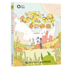 《嗨!元素 奇幻旅程》
