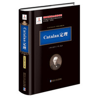 Catalan定理