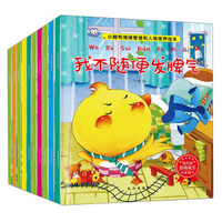 小脚鸭情绪管理和人格培养绘本（套装1-10册）