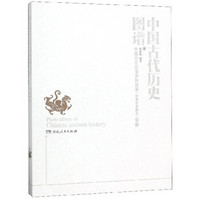中国古代历史图谱(中国历史图谱资料目录封建社会部分草稿)
