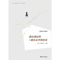 浙音乐创作作品集 越走越远的&躲在心里的时光