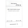 河南省工程建设标准（DBJ41/T153-2016 备案号J13343-2016）：建设工程造价咨询档案立卷标准