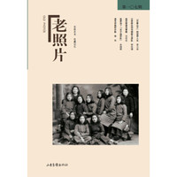 老照片(第107辑)