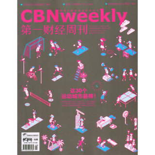 第一财经周刊（2016年第29期）