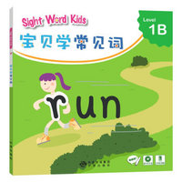 宝贝学常见词：Sight Word Kids 宝贝学常见词 Level 1B