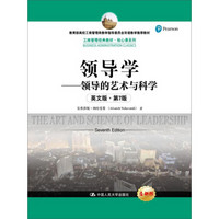 领导学 领导的艺术与科学（英文版·第7版）/工商管理经典教材·核心课系列