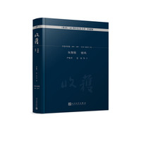 灰舞鞋 密码/《收获》60周年纪念文存：珍藏版.中篇小说卷.2003—2007