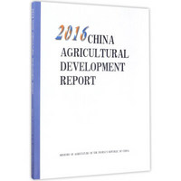 2016中国农业发展报告（英文版）