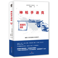 PLUS会员：《神枪手迪克》