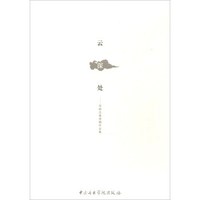 云深处：常静古筝弹唱作品集（附光盘）