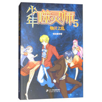 少年噬灵师(5物灵之乱)