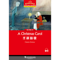 黑布林英语阅读 初三年级 3,圣诞颂歌