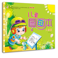 涂色书 儿童画画书 宝宝涂色本 2-6岁图画本 涂鸦填色书 儿童图画本-人物篇