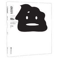 色彩语意/设计新动力丛书