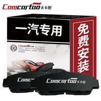 卡卡铂陶瓷汽车刹车片前片一汽威志V5/夏利N5/夏利N7/骏派D60/威乐/威志/威志V2/威姿/夏利原车升级定制直发