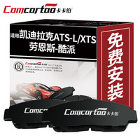 卡卡铂汽车陶瓷刹车片前片专用长安谛艾仕DS4S/DS5LS/DS5/DS6刹车皮原装原厂升级定制直发